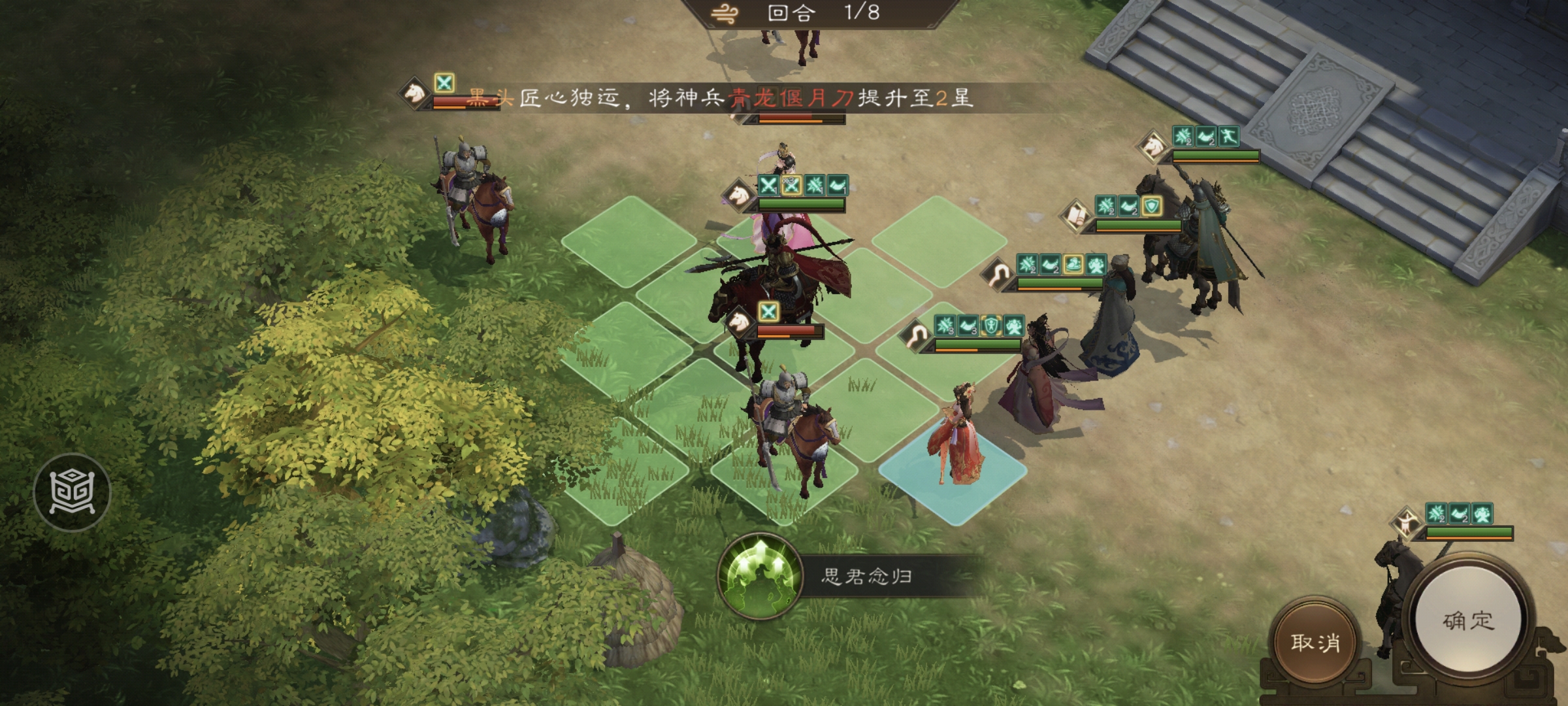 《新三国志曹操传》游历事件貂蝉之影攻略