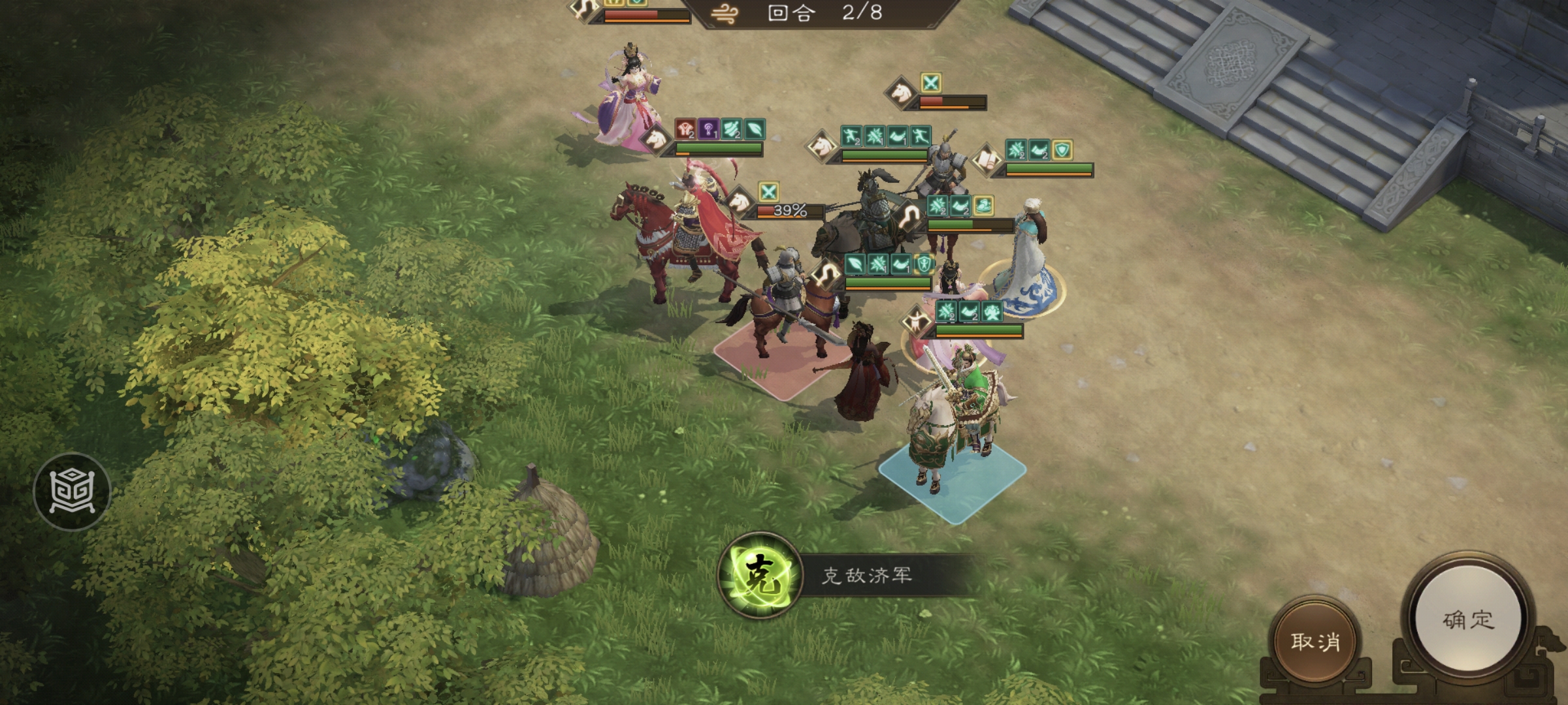 《新三国志曹操传》游历事件貂蝉之影攻略