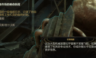 《天外世界2》姨妈之选自由市场的绝命航程任务做法介绍