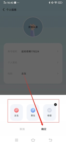 《岁岁》修改性别方法(图5) 《岁岁》修改性别方法