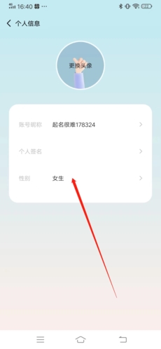 《岁岁》修改性别方法(图4) 《岁岁》修改性别方法