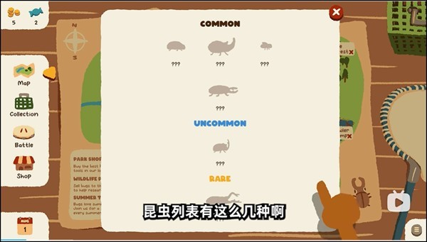 斗虫公园汉化版