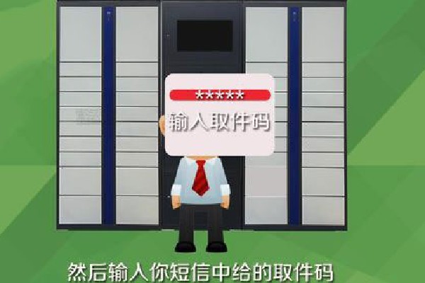 丰巢app取件码查看方法(图3) 丰巢app取件码查看方法(图3)