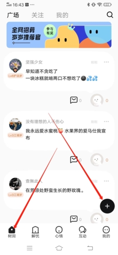 《岁岁》发布动态方法(图2) 《岁岁》发布动态方法
