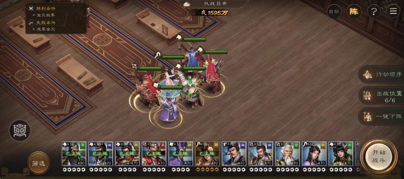 《新三国志曹操传》游历事件吕布之影攻略