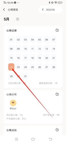 《岁岁》删除心情方法(图3) 《岁岁》删除心情方法