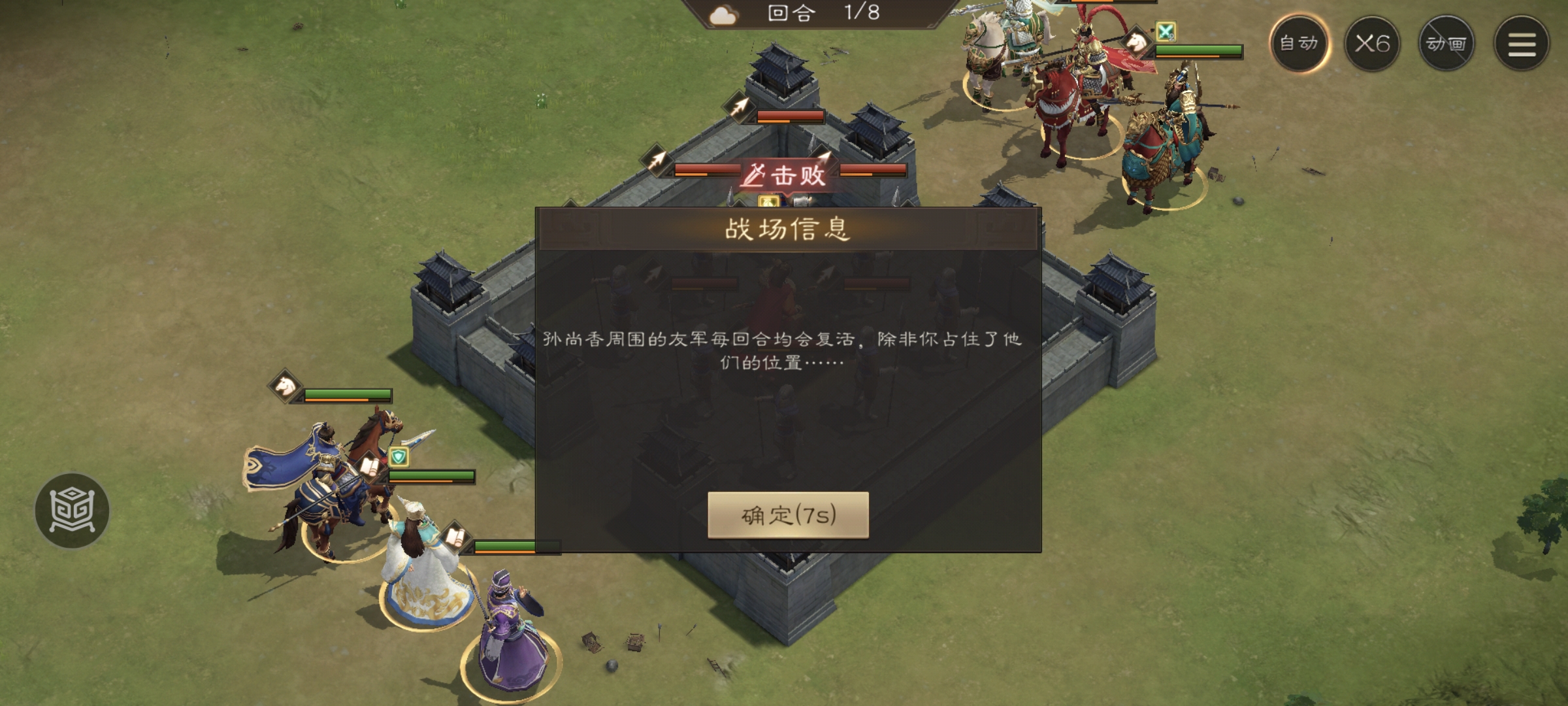 《新三国志曹操传》游历事件孙尚香之影攻略(图4) 《新三国志曹操传》游历事件孙尚香之影攻略