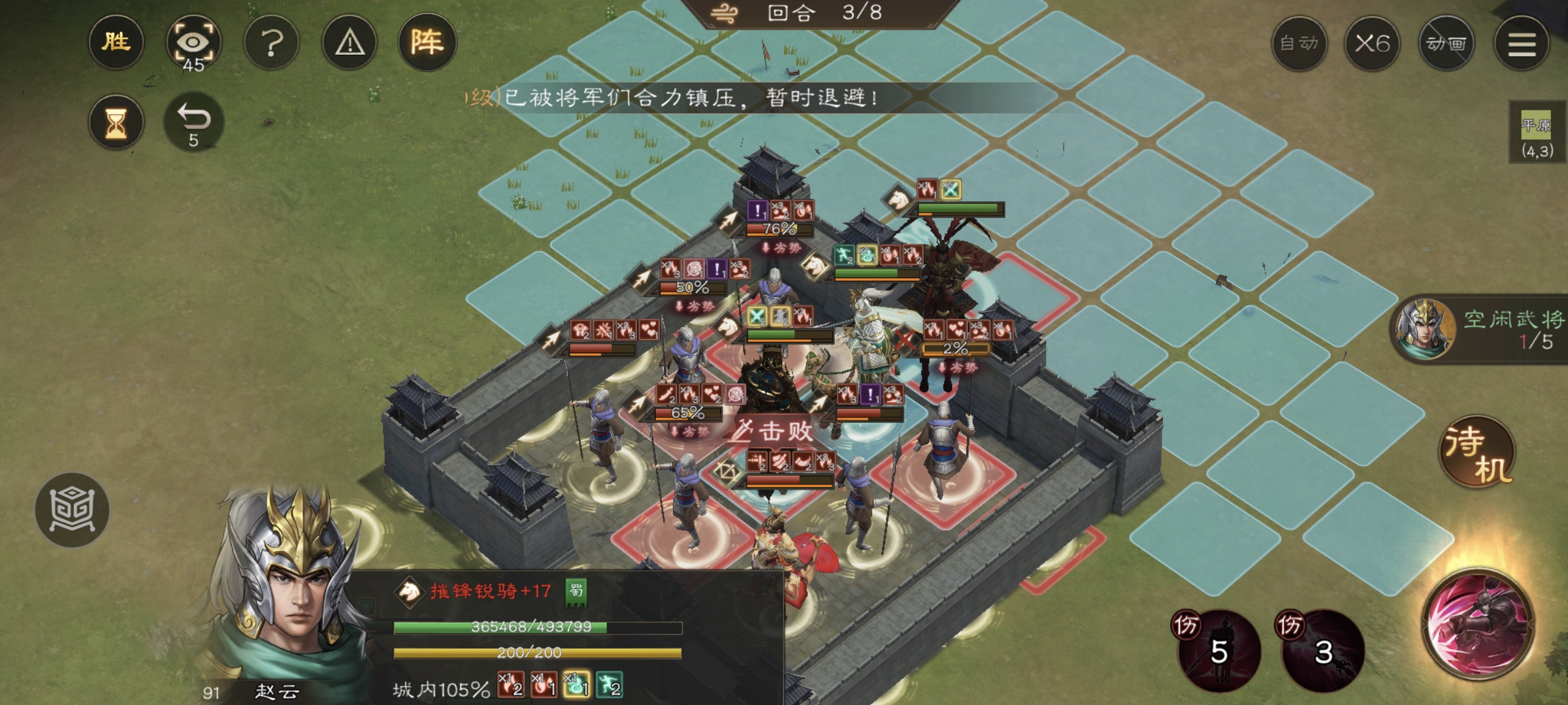 《新三国志曹操传》游历事件孙尚香之影攻略(图5) 《新三国志曹操传》游历事件孙尚香之影攻略