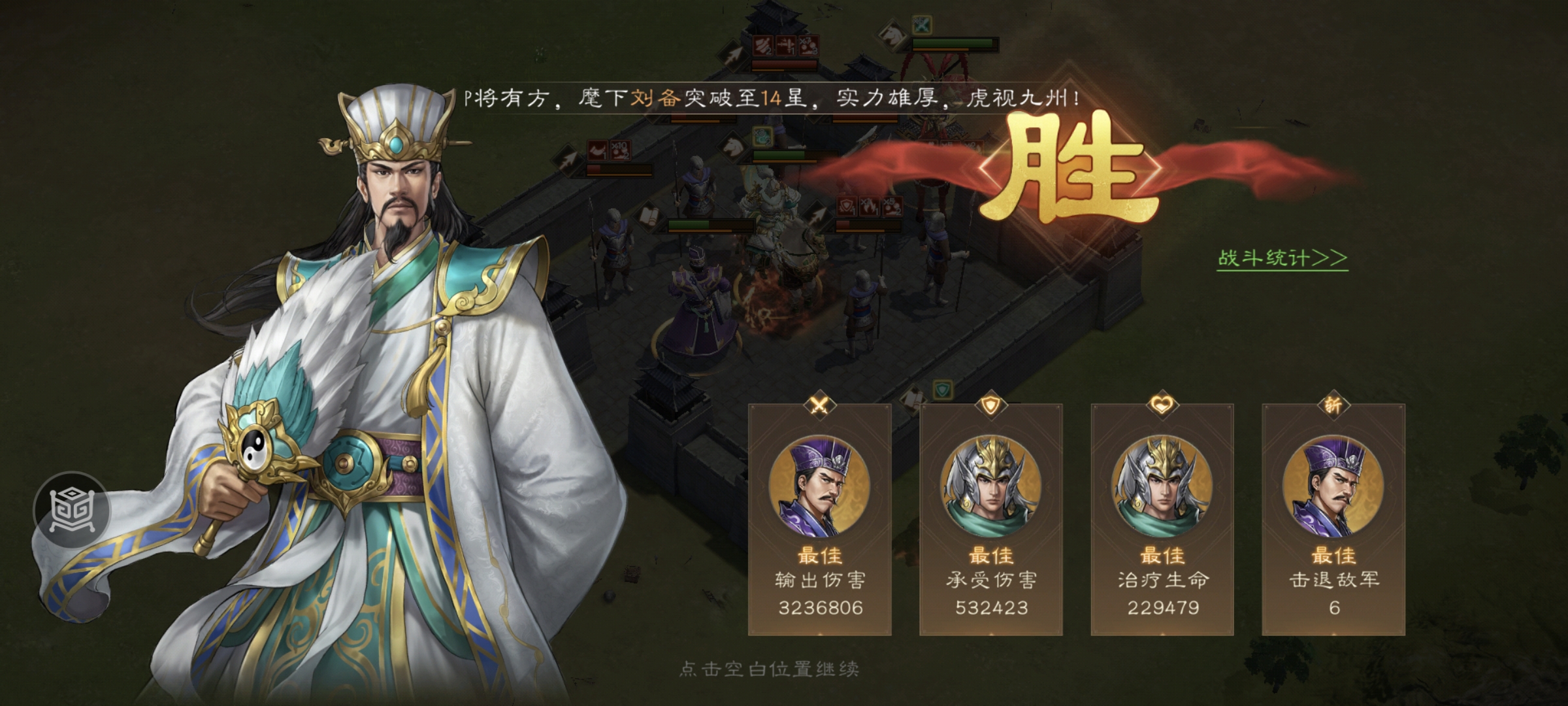 《新三国志曹操传》游历事件孙尚香之影攻略(图10) 《新三国志曹操传》游历事件孙尚香之影攻略