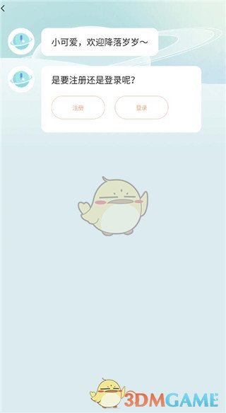 《岁岁》查看历史信件方法(图2) 《岁岁》查看历史信件方法