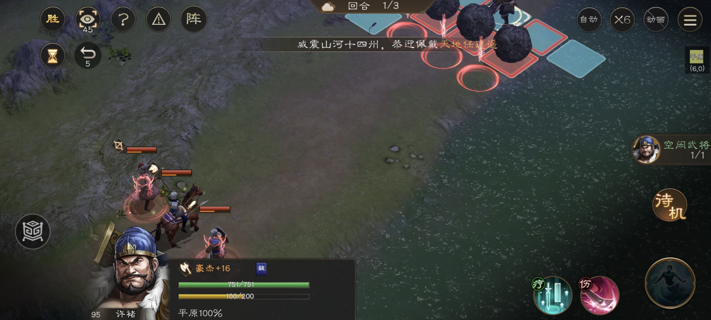 《新三国志曹操传》游历事件飞石御敌四攻略