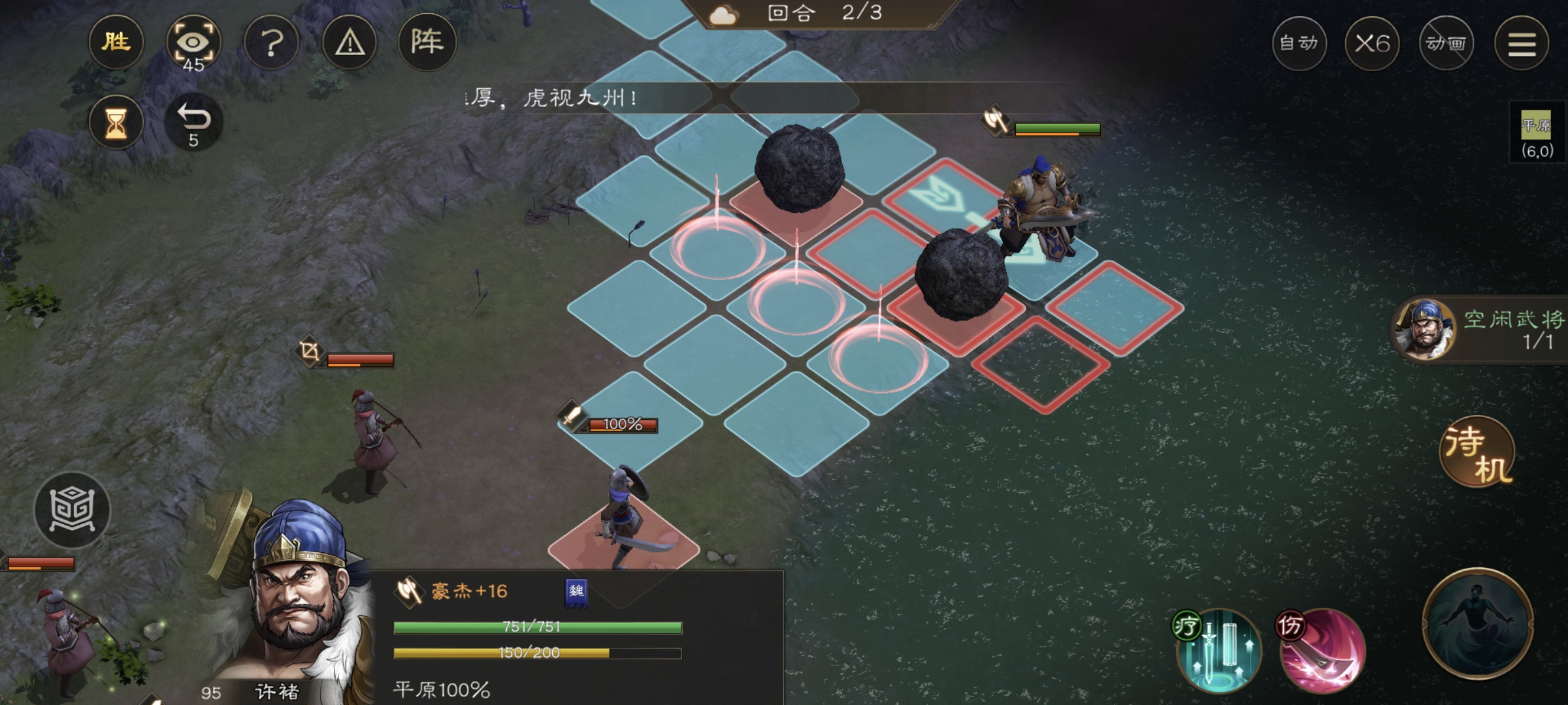 《新三国志曹操传》游历事件飞石御敌四攻略