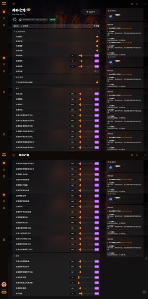 《神弃之地》内置修改器推荐,自定义获取物品与装备!