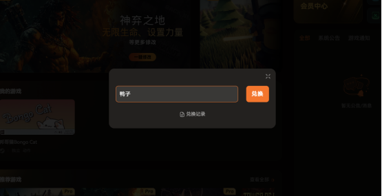 《神弃之地》内置修改器推荐,自定义获取物品与装备!