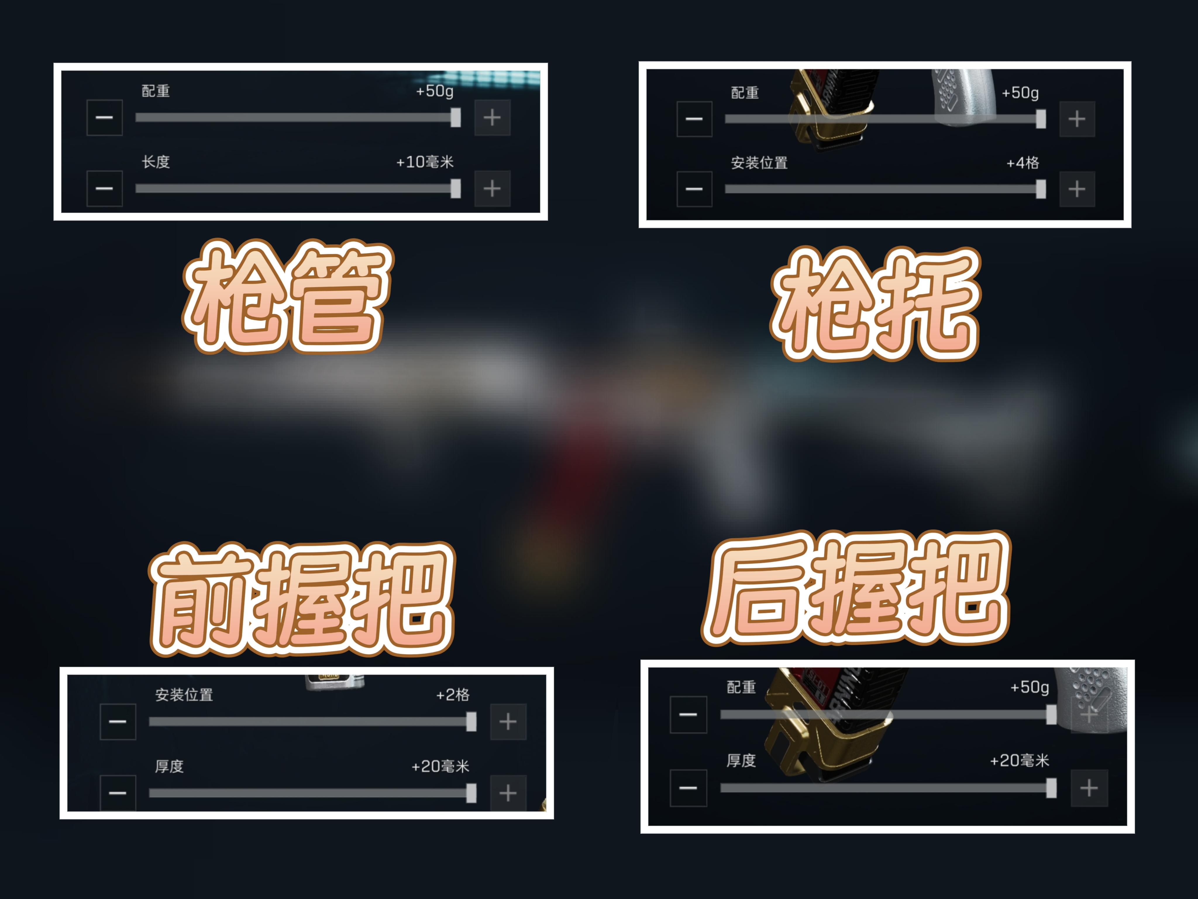 《三角洲行动》AK12改枪思路分享