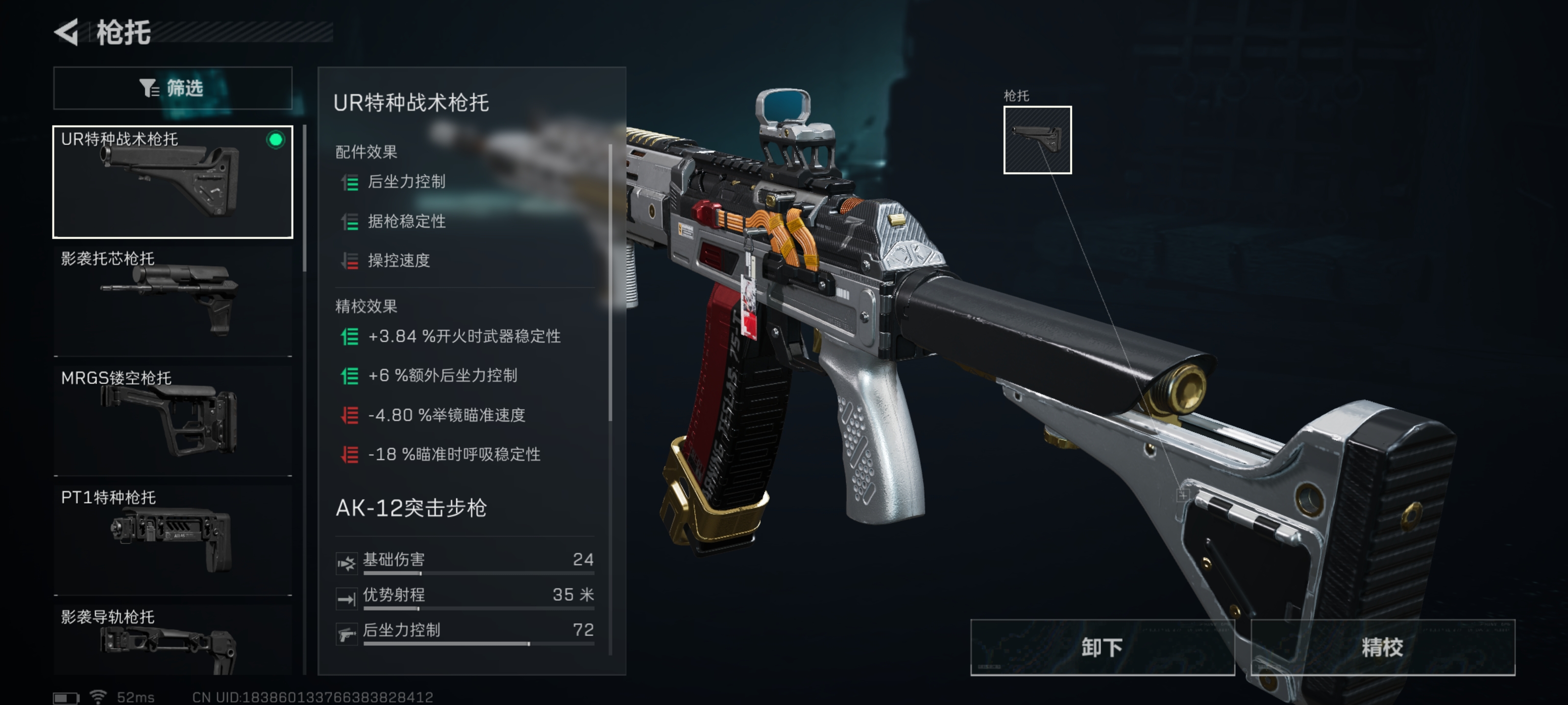 《三角洲行动》AK12改枪思路分享