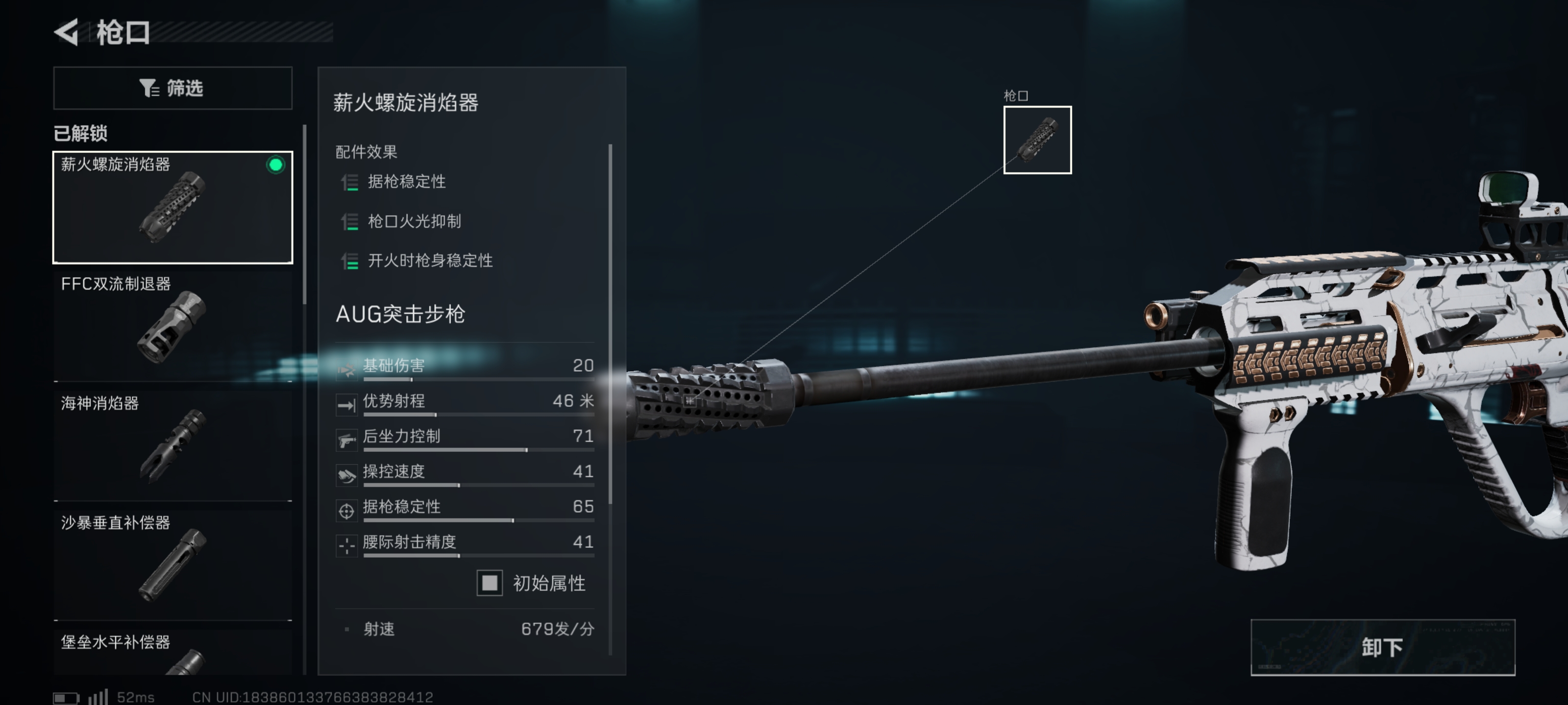 《三角洲行动》超大弹鼓AUG突击步枪改枪码