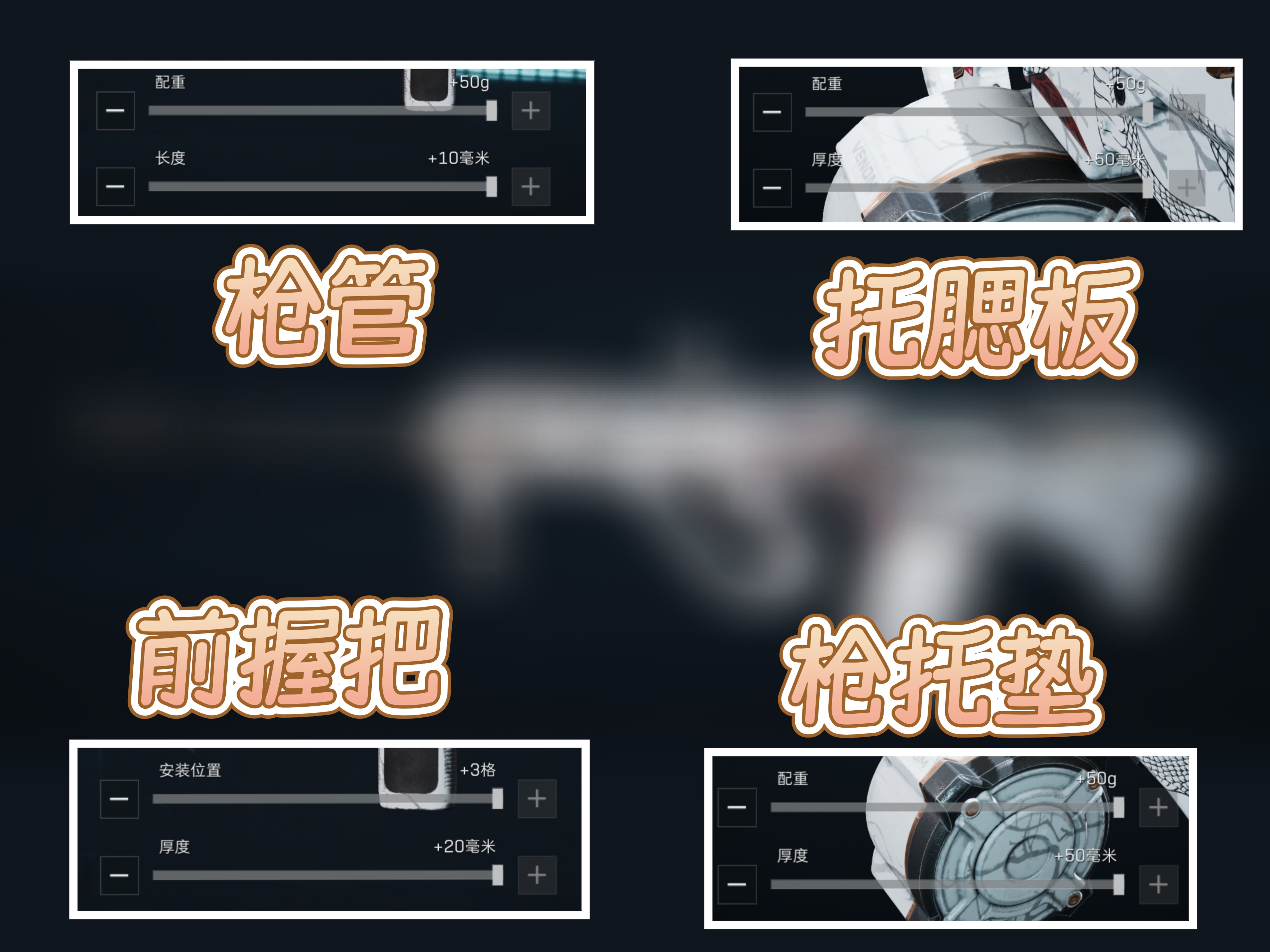 《三角洲行动》超大弹鼓AUG突击步枪改枪码