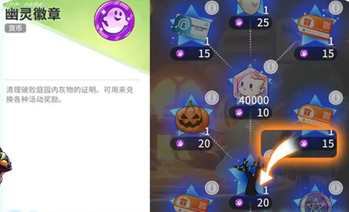 《开放空间》2025万圣节活动介绍(图5) 《开放空间》2025万圣节活动介绍(图5)