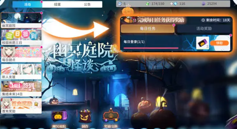 《开放空间》2025万圣节活动介绍(图3) 《开放空间》2025万圣节活动介绍(图3)