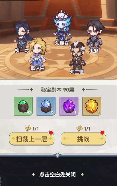 《口袋斗罗大陆》跳关技巧攻略(图4) 《口袋斗罗大陆》跳关技巧攻略(图4)