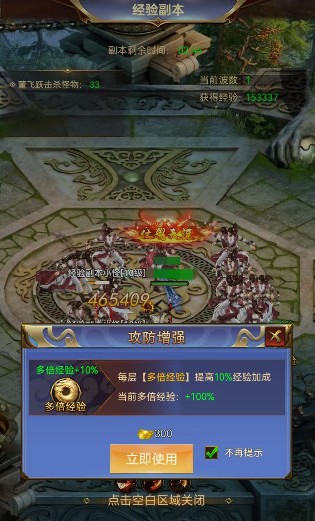 《创世封神》快速升级攻略(图4) 《创世封神》快速升级攻略(图4)