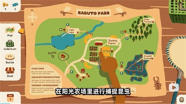 斗虫公园汉化版