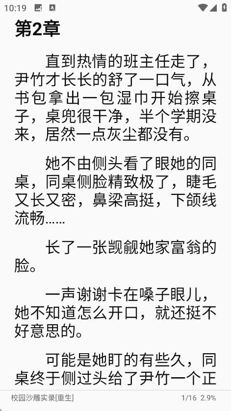 西爪畅听小说