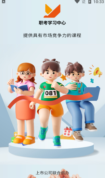 职考学习中心(图1)