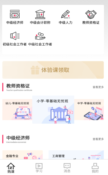 职考学习中心(图2)