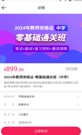 职考学习中心(图4)