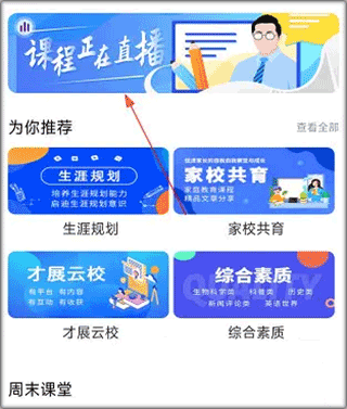 巴蜀云校(图1)