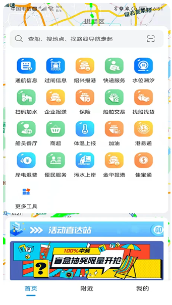 船佳宝(图3)