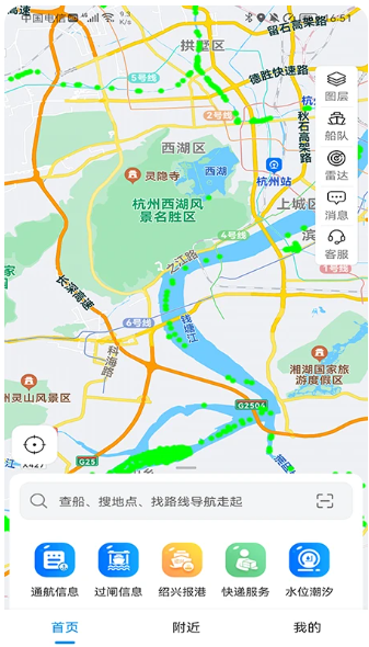 船佳宝(图1)