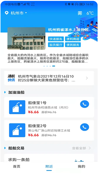 船佳宝(图2)