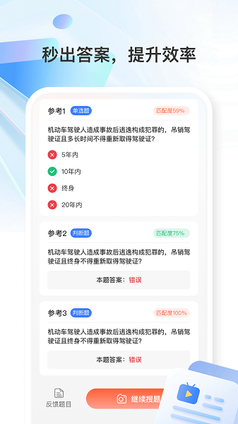 学法减分万能版(图2)