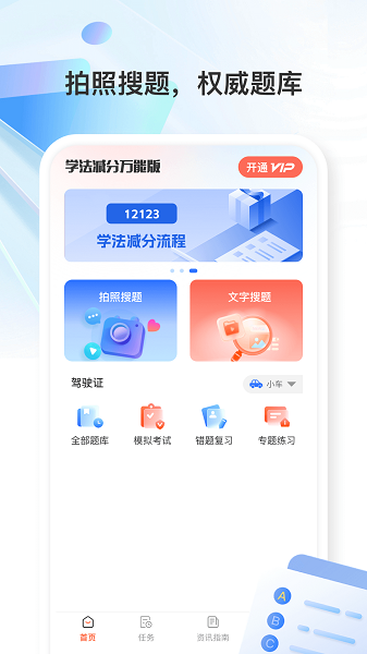 学法减分万能版(图3)
