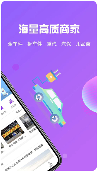 奇配网(图2)