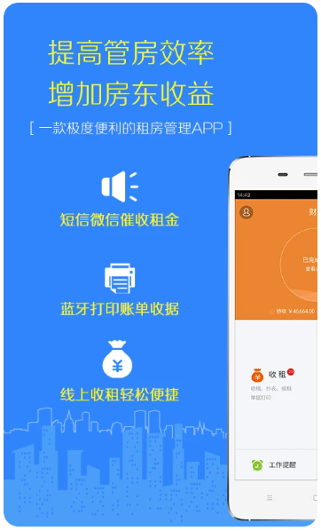 好好租房东版(图1) 好好租房东版(图1)