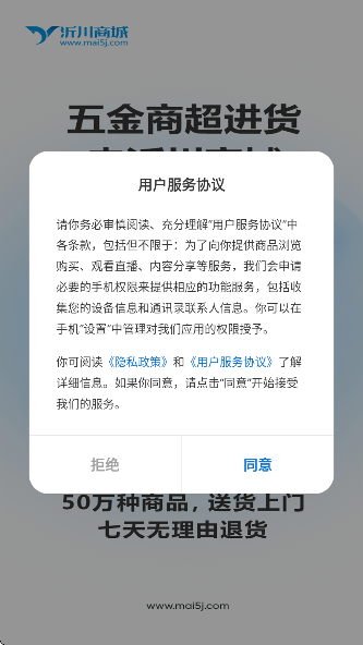 沂川商城(图2)