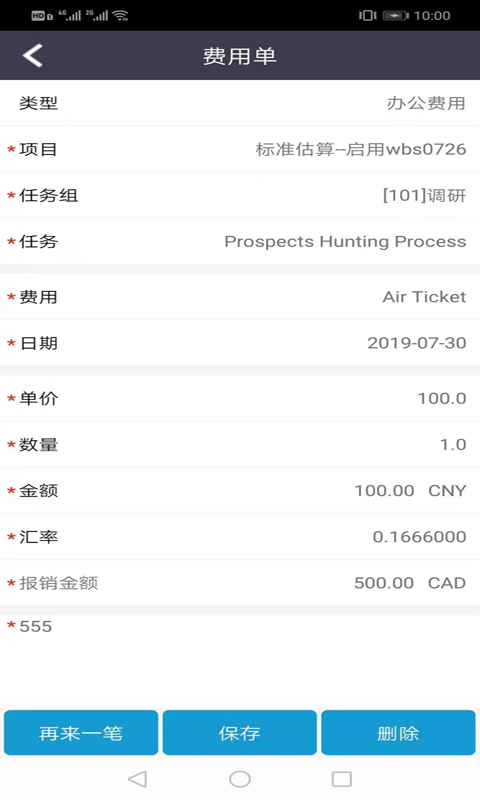 企无限 官网版(图4)