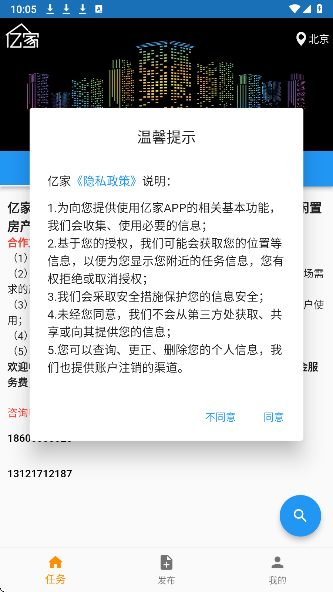亿家租房合租(图2)