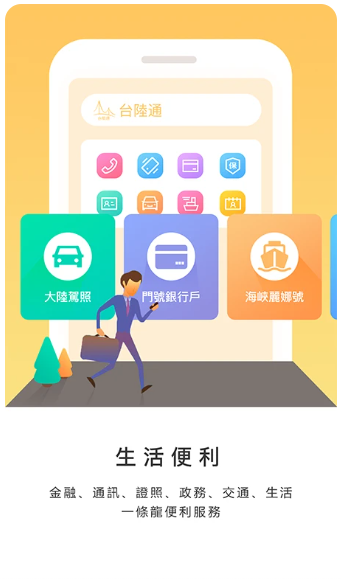 台陸通(图3)