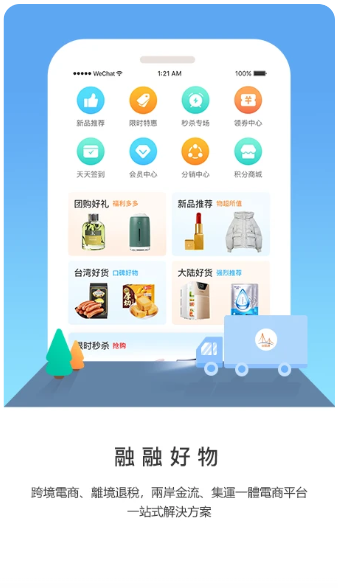 台陸通(图2)
