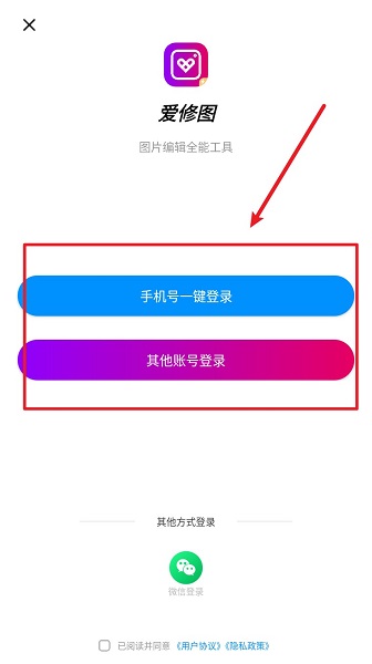 爱修图 免费版(图2)