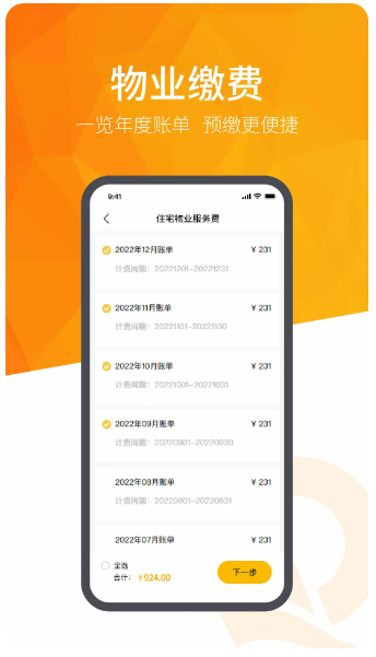 恒大智慧社区(图3)