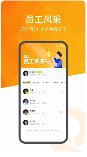恒大智慧社区(图2)