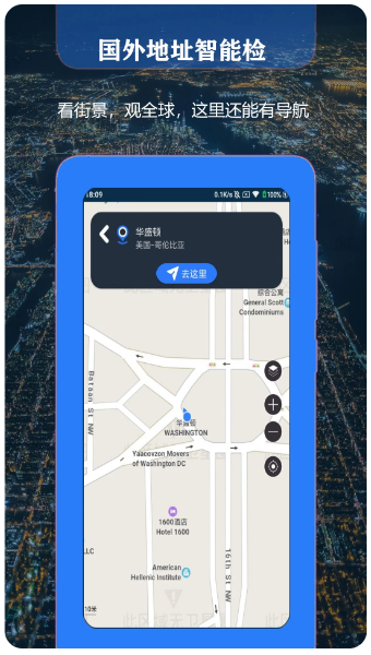 联星北斗街景地图(图3)