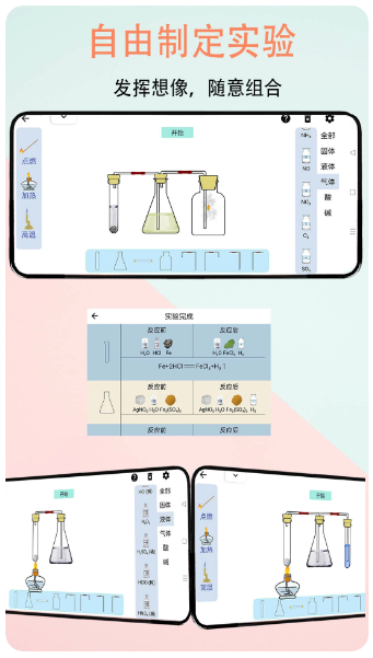 趣味化学实验(图2)