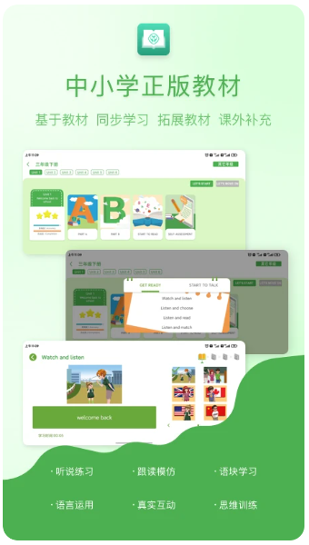 人教英语教学系统(图1)